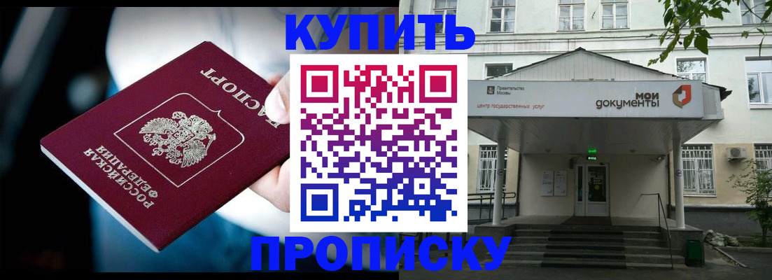 временная регистрация собственник в Цимлянске
