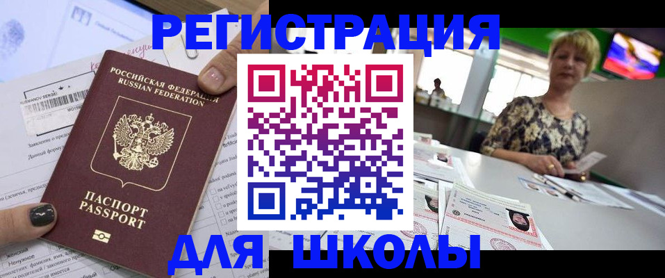 временная регистрация надежно в Цимлянске