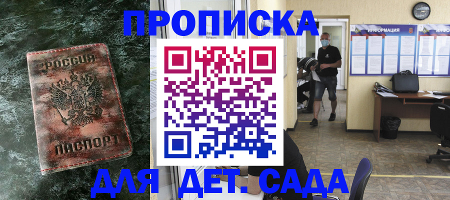 временная регистрация законно в Цимлянске